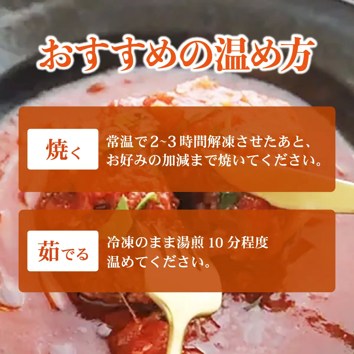  炭焼き国産ハンバーグ(トマトソース)230g×5個