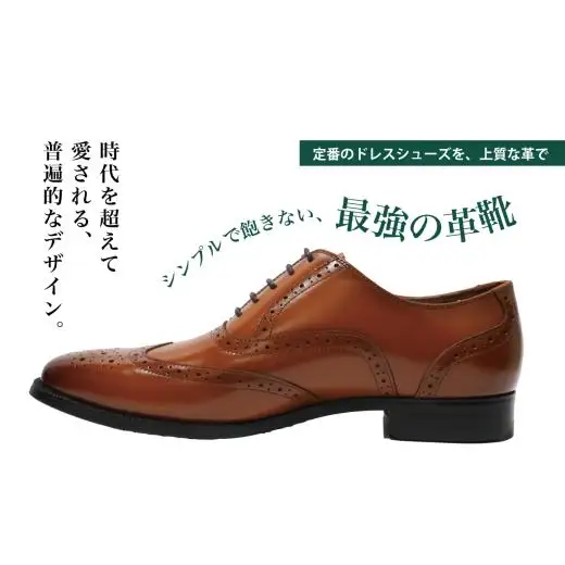 ビジネスシューズ 定番 ディティール ウイングチップ D9602 ブラウン 24.5cm diritto コージ製靴 紳士靴 メンズシューズ メンズ 本革 通勤 革 おしゃれ スーツ ビジネス カジュアル 千葉県 松戸市 