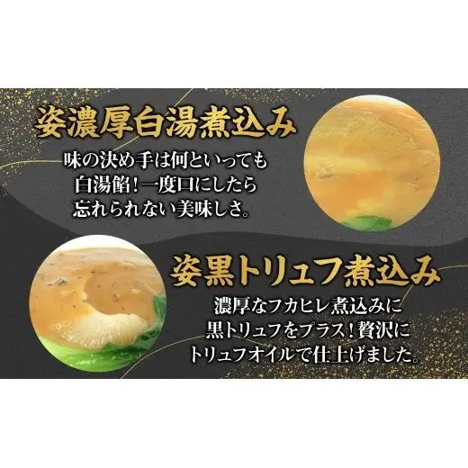 天廣堂 天使のフカヒレ3種セット フカヒレ スープ 贅沢 点心 飲茶 冷凍 中華 セット 簡単調理 本格 プロの味 おつまみ おかず 電子レンジ 贈り物 お取り寄せ 詰め合わせ 手づくり 千葉県 松戸市
