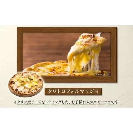 レガーロのPIZZA 2種類セット ピザ 約27cm クリスマス 美味しい トマト レガーロ ピッツァ マルゲリータ おすすめ お取り寄せ トマトソース ナポリ 冷凍 モッツァレラチーズ パルミジャーノ ナポリピッツァ クワトロフォルマッジョ 千葉県 松戸市