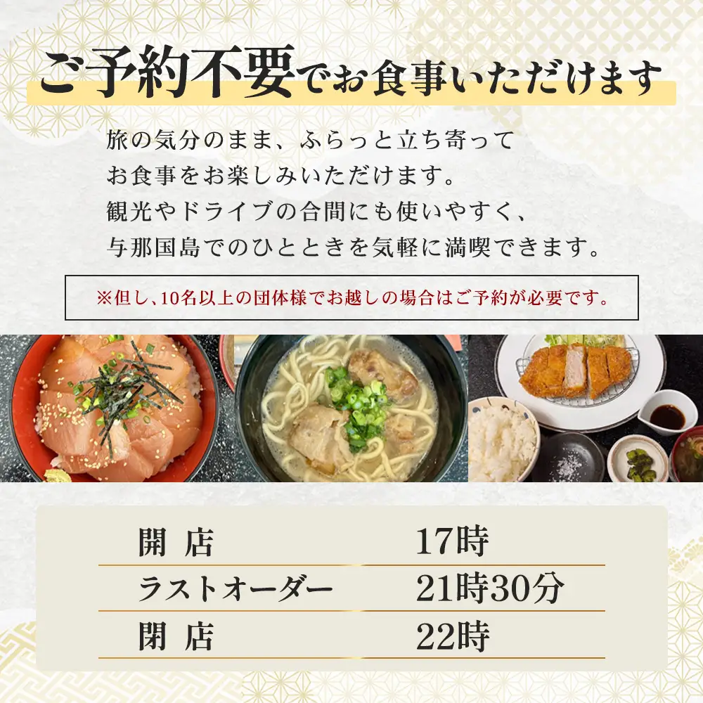 アイランドホテル与那国 レストラン七彩-SEVEN COLORS- お食事券3000円分 IR-1 ｜ 沖縄県 与那国町 与那国島 食事 クーポン券 食事券 チケット 3,000円