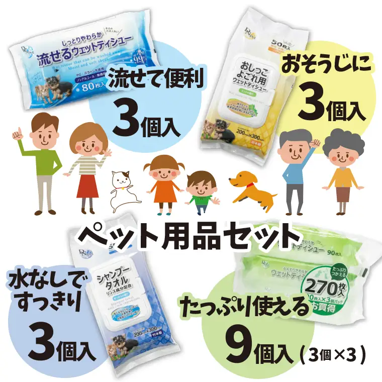 ペット用 ウェット製品 詰め合わせ セット ウェットティシュー 流せるウェット シャンプータオル おしっこよごれ用 DN-Pet 4種類(計18個) ノンアルコール ギフト ペット専用 ペット用品 消耗品 日用品 富士市 [sf088-012]