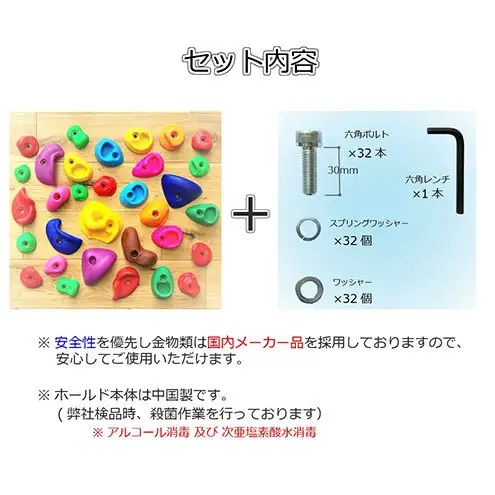 自立式 クライミングウォール H2510（シナ合板）フルセット ホールド 安全マット 簡単組立 クライミング ボルダリング ボルダリングパネル ボルダリングウォール 遊具 スタンド 自立型 イベント 送料無料 アサヒ 愛知県 あま市