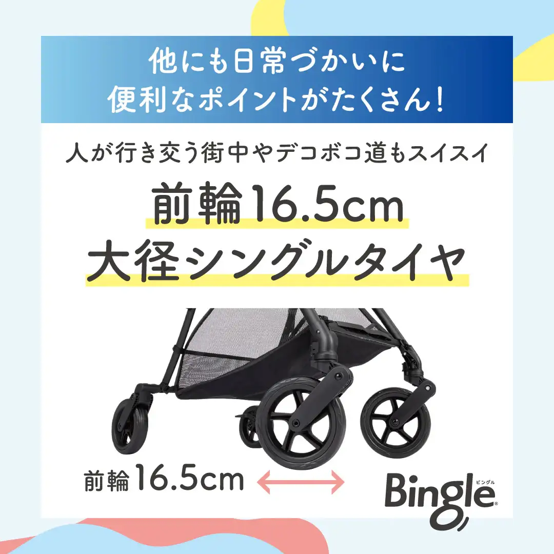 【 ピジョン 】 ベビーカー ビングル BB6 パールグレー