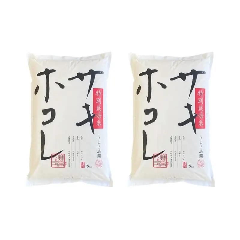 【新米予約】定期便10か月 サキホコレ 無洗米 10kg サキホコレ