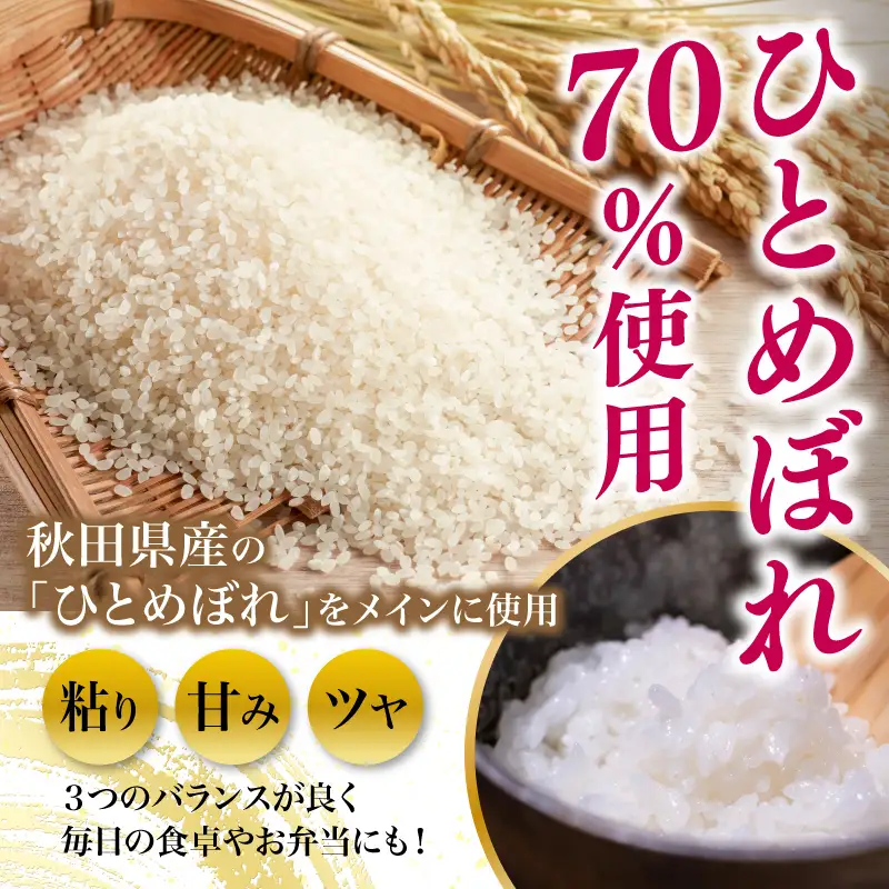 【先行予約】白米 ブレンド米 5kg  令和8年産 白米