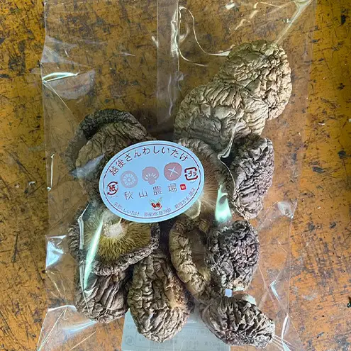 新潟県上越市産 干し椎茸（スライス35gと丸物40g）と干しキクラゲ（35g） 3種×2セット しいたけ シイタケ きくらげ 秋山農場グリーンプロジェクト