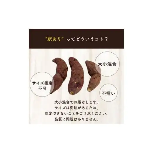 【訳あり】 選抜 紅はるか 冷凍焼き芋 5kg