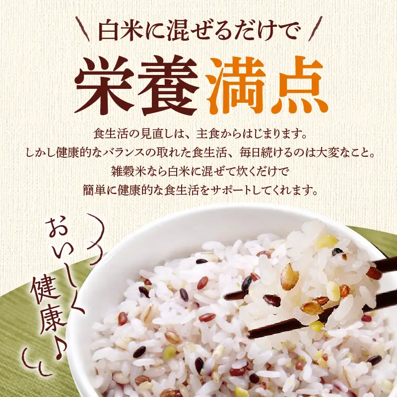 国内産 美人雑穀米 250g×2個 計500g 〔Gr094-02〕