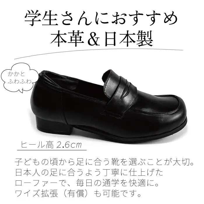 幅広スクールローファー＜3305＞【ブラック】_OS284-0008-01