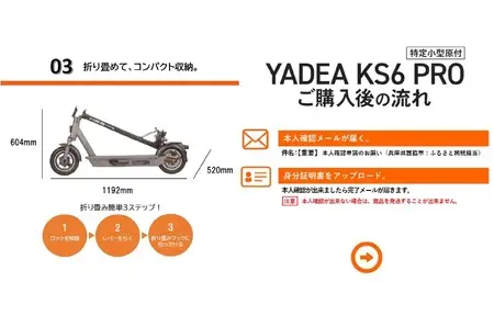 【特定小型原付モデル】【２台セット】公道走行が可能な電動キックボード KS6 PRO イエロー【ハセガワモビリティ×YADEA】