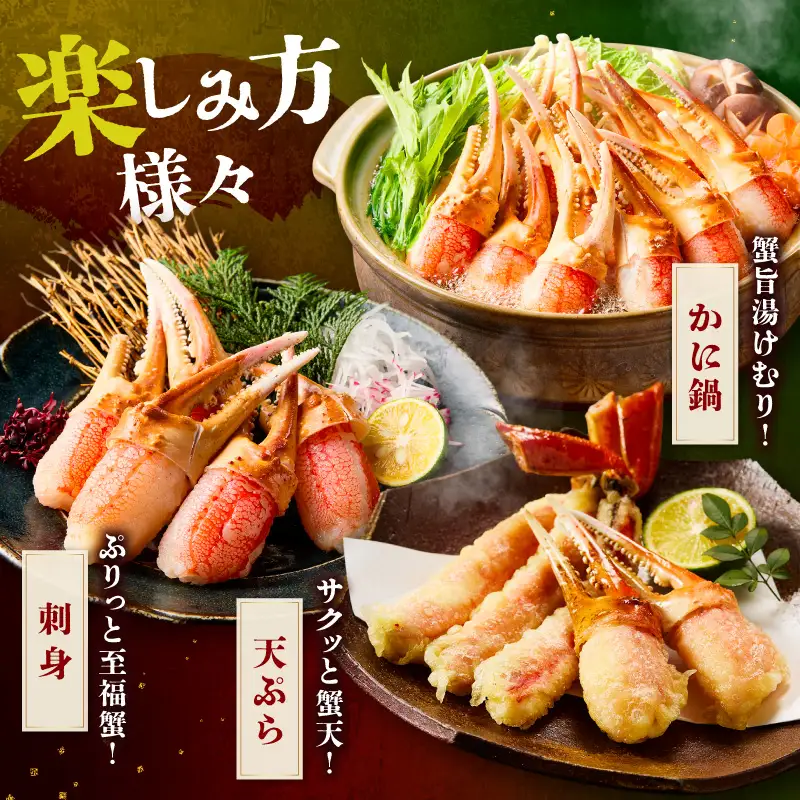 生本ズワイガニ蟹爪(生食可)総重量約1kg 16本～20本入り【ふるさと納税3.0】【087D-113】