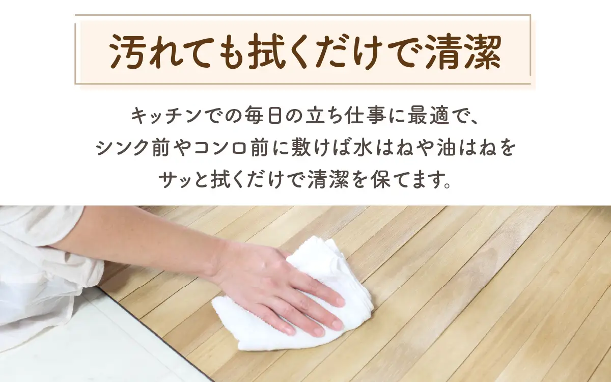kirisai 桐の撥水キッチンマット 90×60cm OSKM-6090 | キッチンマット 