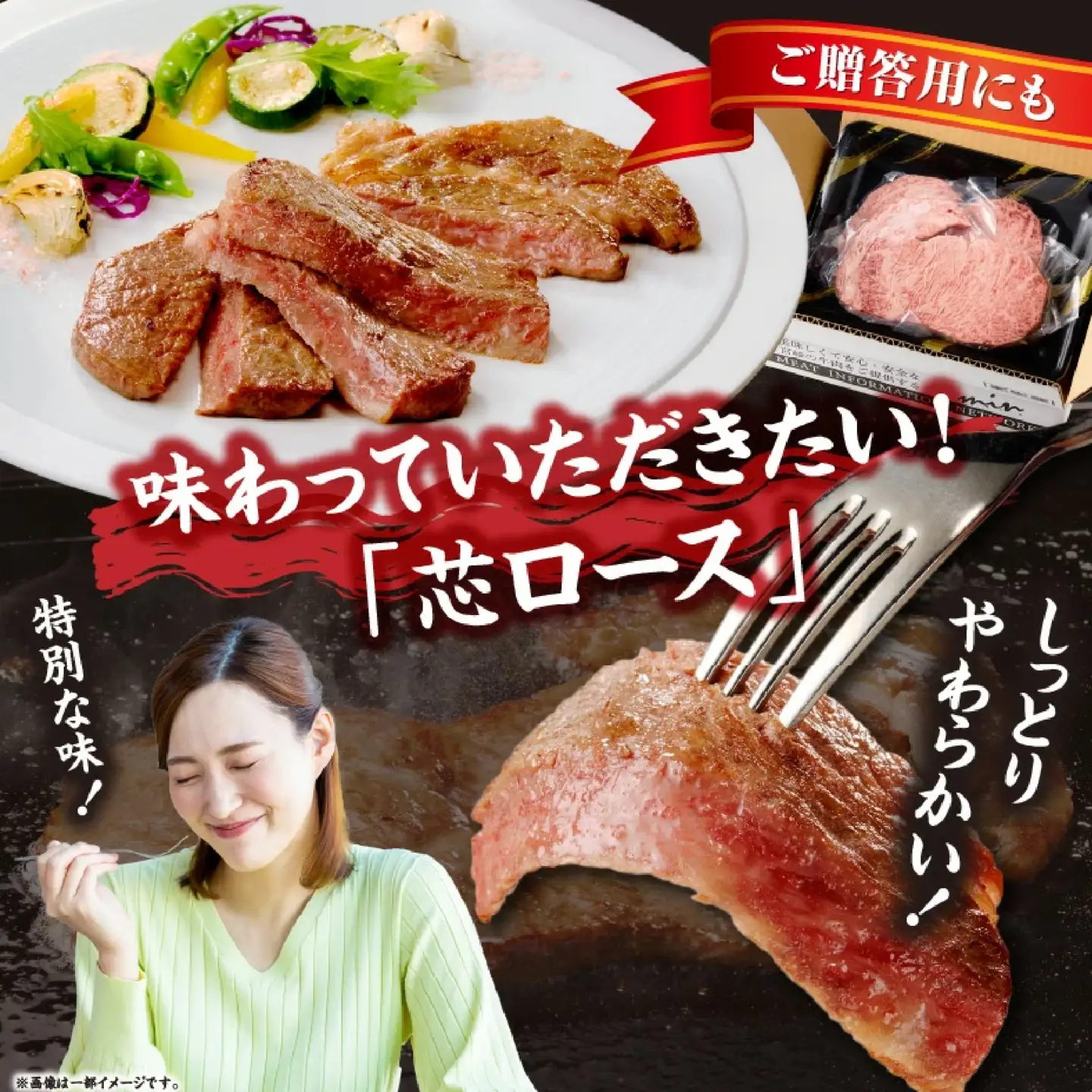 宮崎牛 芯ロースステーキ400g ステーキ