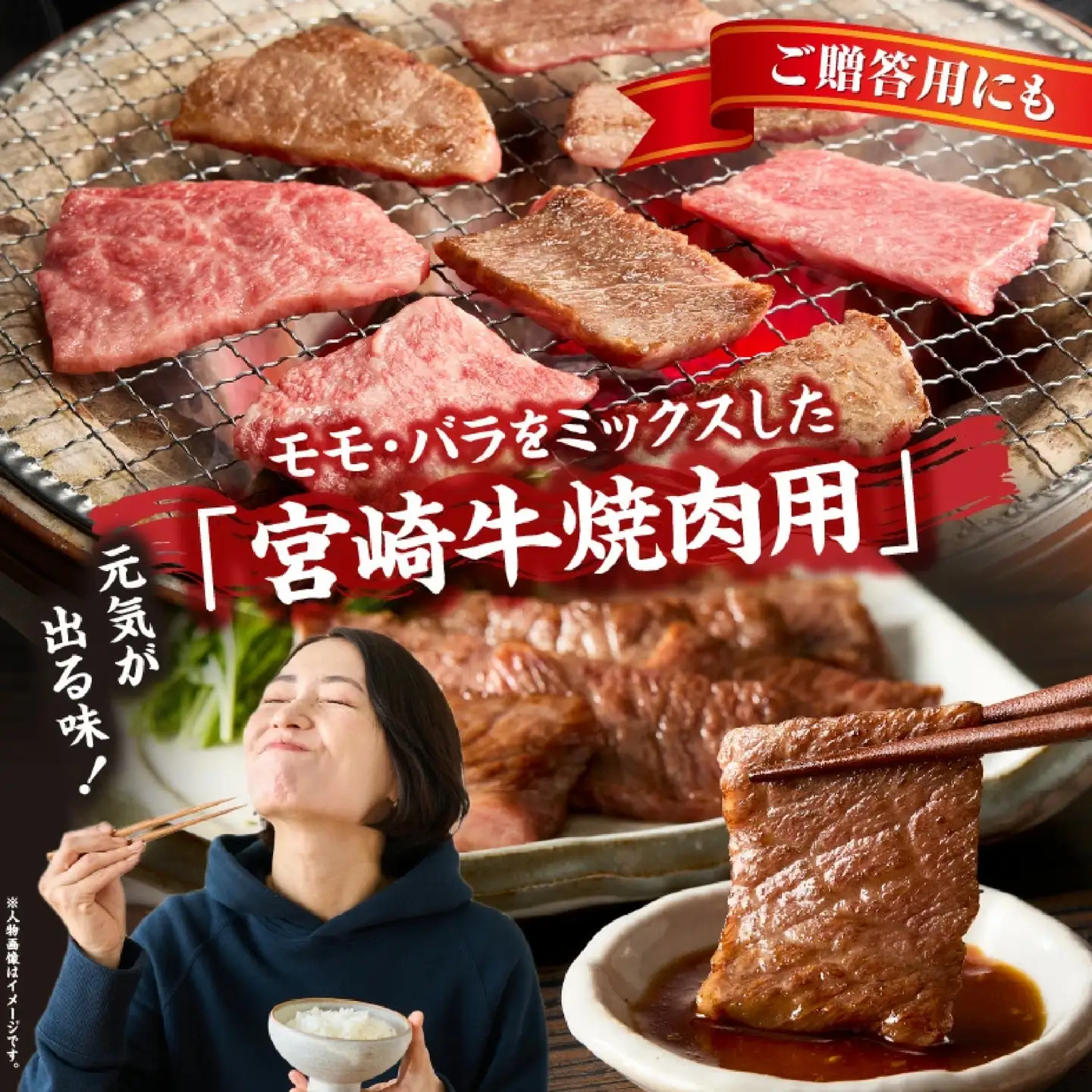 宮崎牛 焼肉 モモ・バラ500g 焼肉