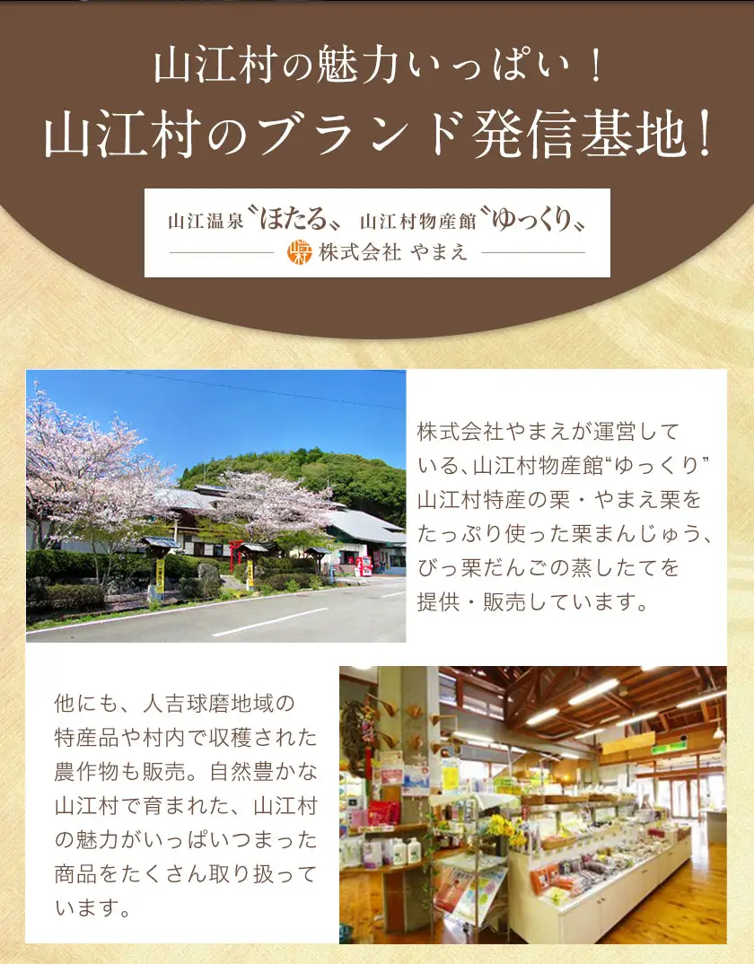 令和7年産 米 熊本県山江村産 ほたる米 5kg 5kg × 1袋 株式会社 やまえ《30日以内に出荷予定(土日祝除く)》熊本県 球磨郡 山江村 米 ほたる米 こめ コメ