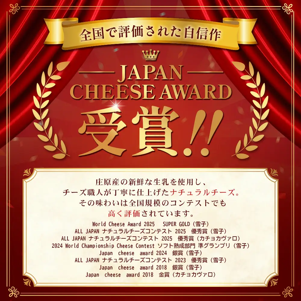 庄原産生乳の手作りチーズ3種セット | カチョカヴァロ 雪子 さいてちぃーず【JAPAN CHEESE AWARDs 受賞】贈り物 プレゼント ギフト 乳製品 チーズ