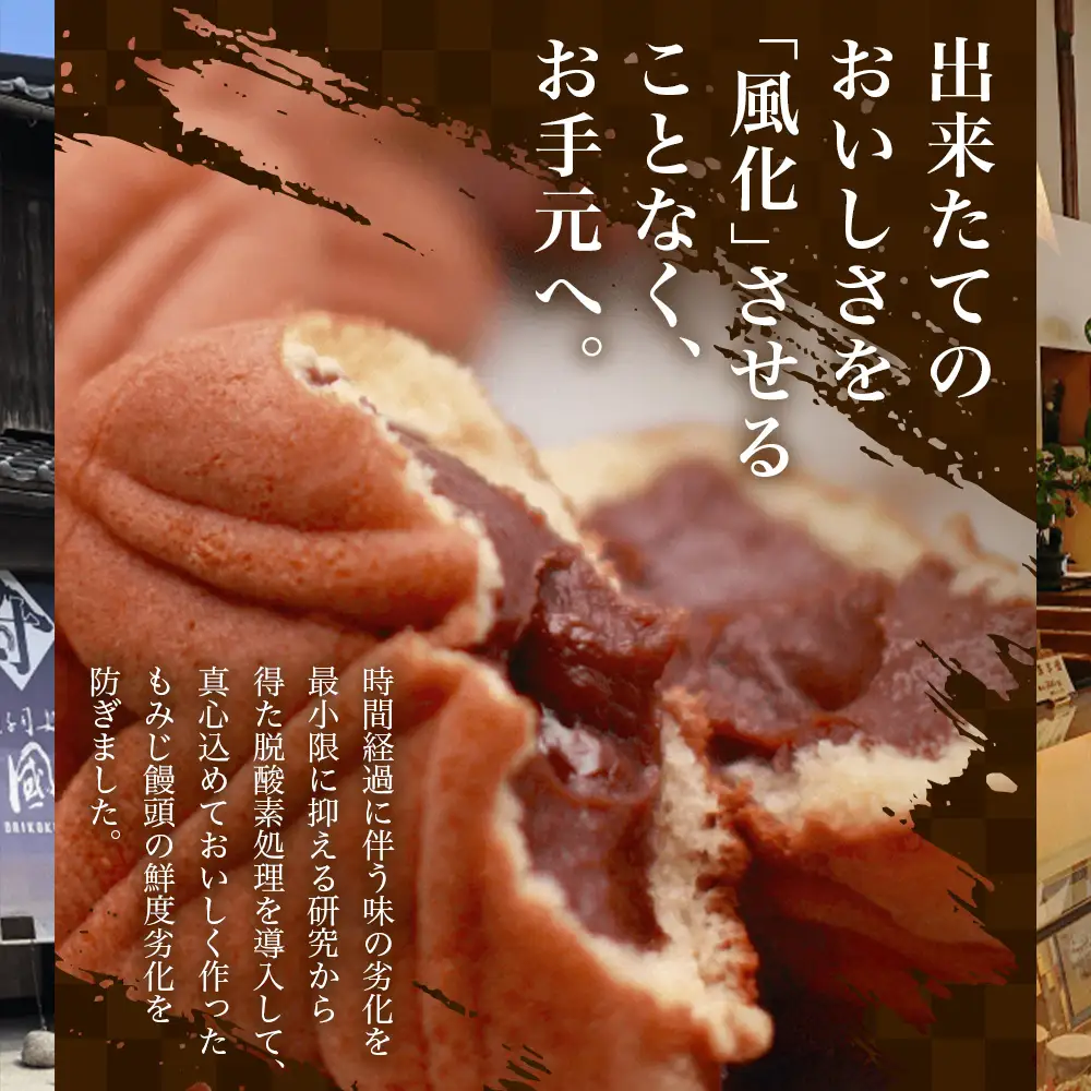 【広島銘菓】もみじ饅頭 5種類セット 【1993年創業 大國堂】 もみじまんじゅう 和菓子 つぶあん こしあん 抹茶 クリーム チョコ