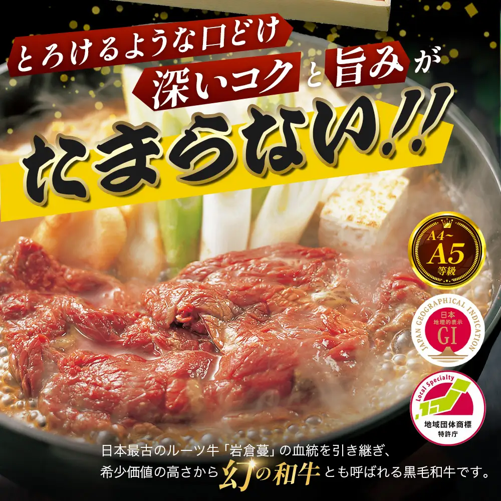 【比婆牛】A5～A4ランク すき焼き用 肩ロース 900g | 牛肉 黒毛和牛 ブランド牛 すきやき
