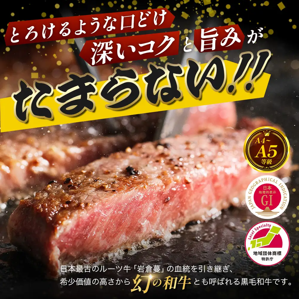 【比婆牛】A5～A4ランク プレミアムセット 1600g(200g×8枚) | 牛肉 黒毛和牛 ステーキ サーロイン ロース