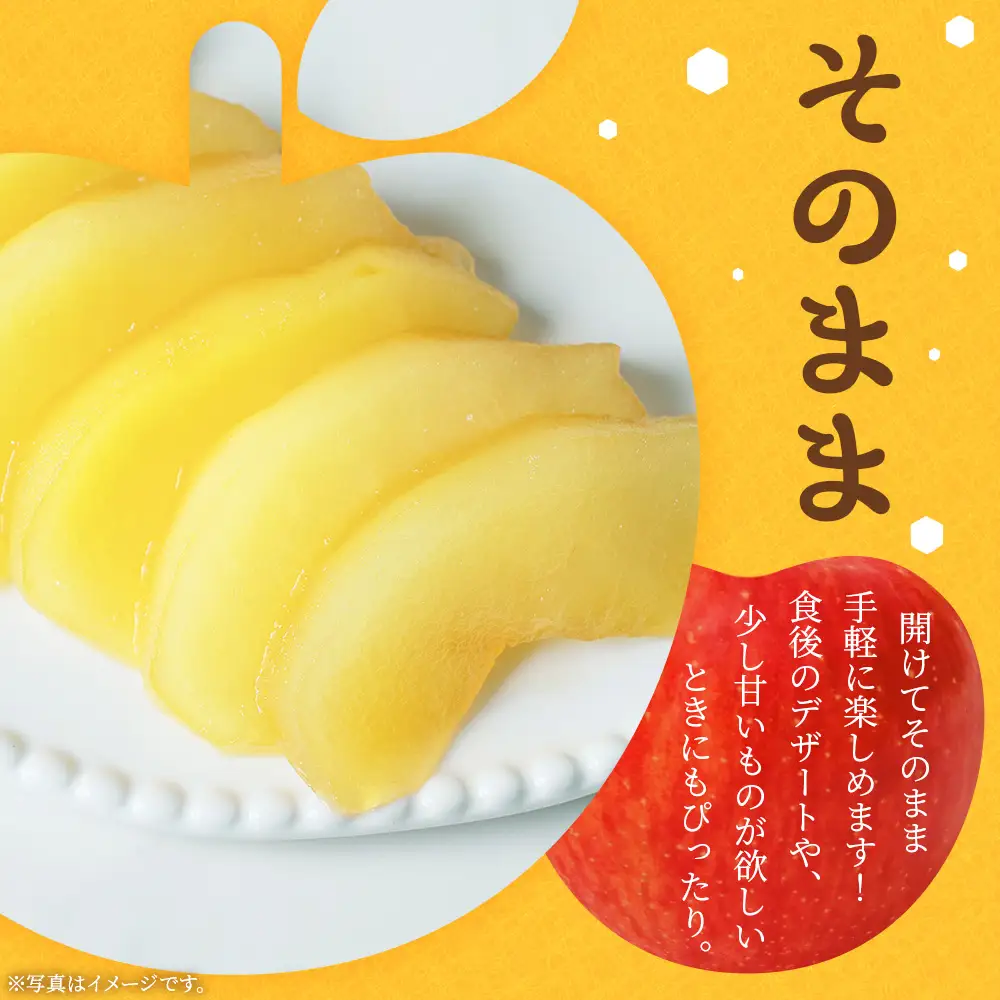 あぷこん 500g×3個セット | りんご 林檎 リンゴ アップル コンポート 合計1.5kg