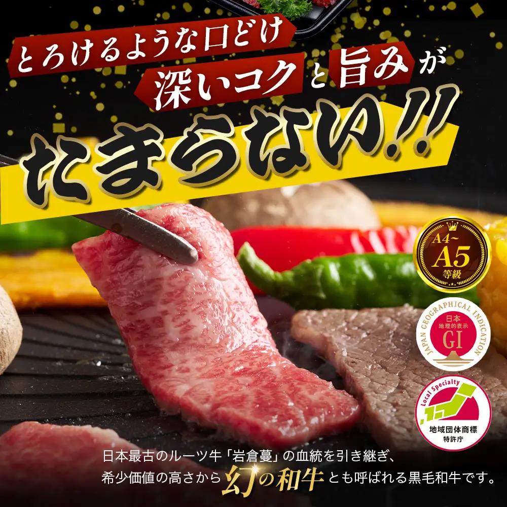 【比婆牛】A5～A4ランク 焼肉用 肩ロース 600g | 牛肉 黒毛和牛 焼肉セット やきにく 焼き肉