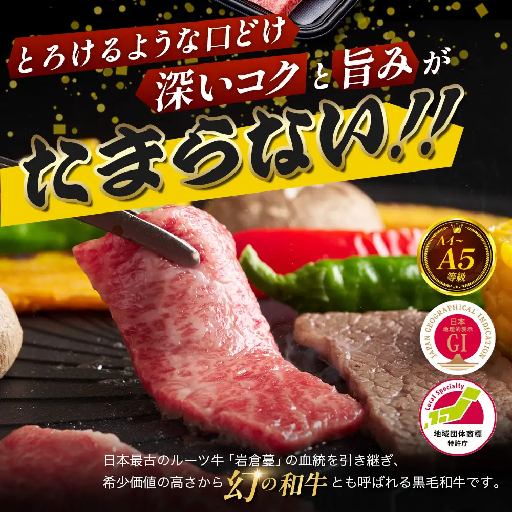【比婆牛】A5～A4ランク 焼肉用 肩ロース 300g | 牛肉 黒毛和牛 やきにく 焼き肉 焼肉セット