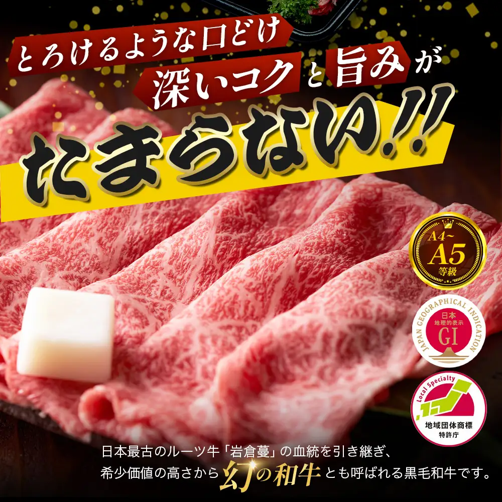 【比婆牛】A5～A4ランク すき焼き用 ロース 600g | 牛肉 黒毛和牛 すきやき