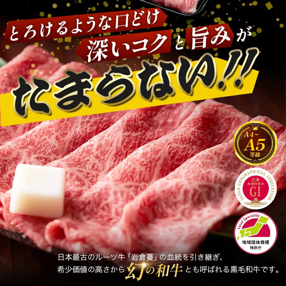 【比婆牛】A5～A4ランク すき焼き用 ロース 300g | 牛肉 黒毛和牛 すきやき
