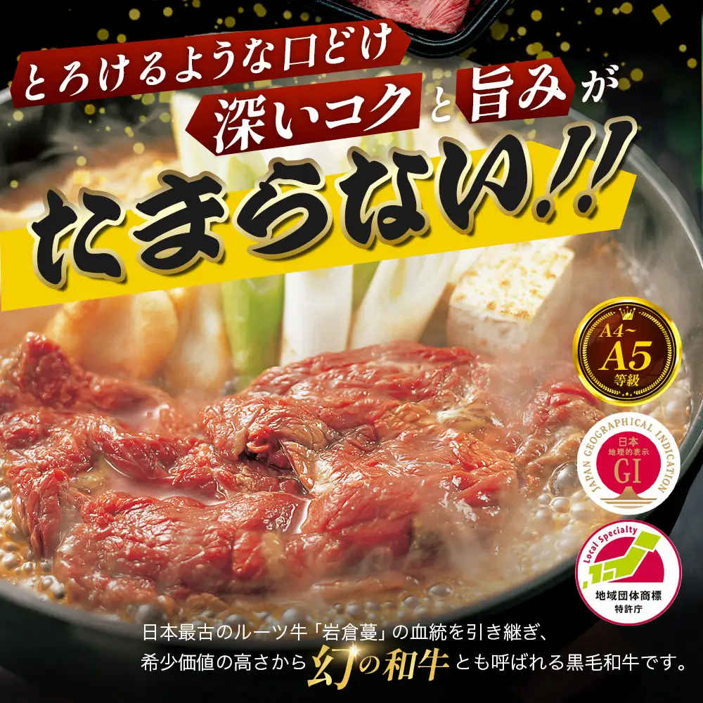 【比婆牛】A5～A4ランク すき焼き用 肩ロース 600g | 牛肉 黒毛和牛 すきやき