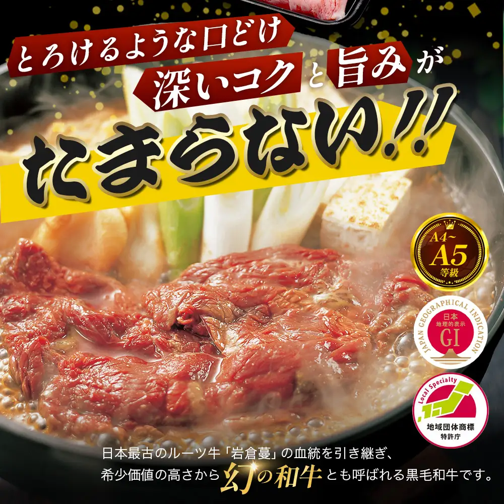 【比婆牛】A5～A4ランク すき焼き用 肩ロース 300g | 牛肉 黒毛和牛 すきやき