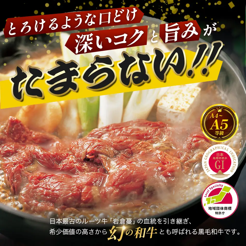 【比婆牛】A5～A4ランク ロース2種すき焼きセット 400g | 牛肉 黒毛和牛 すきやき 食べ比べセット