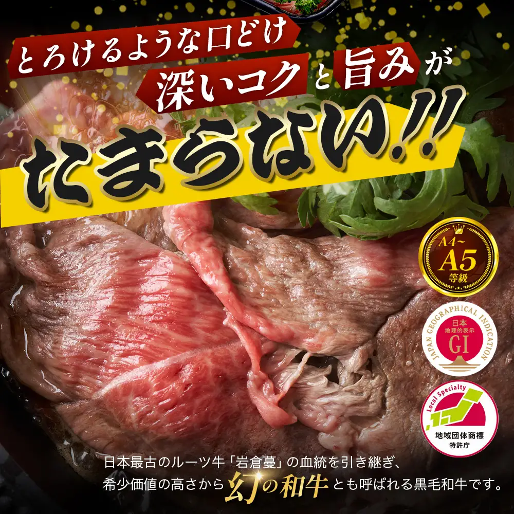 【比婆牛】A5～A4ランク すき焼き用 モモ 600g | 牛肉 黒毛和牛 すきやき