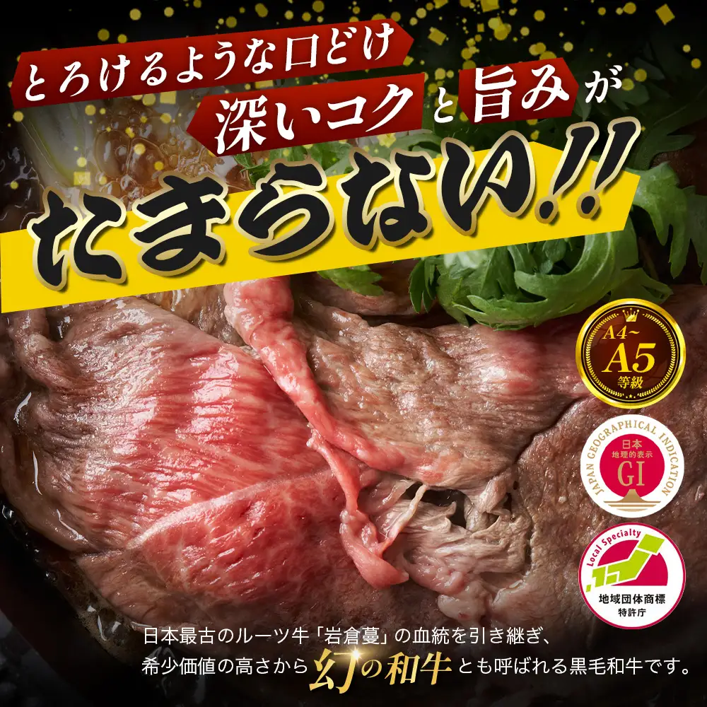 【比婆牛】A5～A4ランク モモ・バラすき焼きセット 300g | 牛肉 黒毛和牛 すき焼き 食べ比べセット