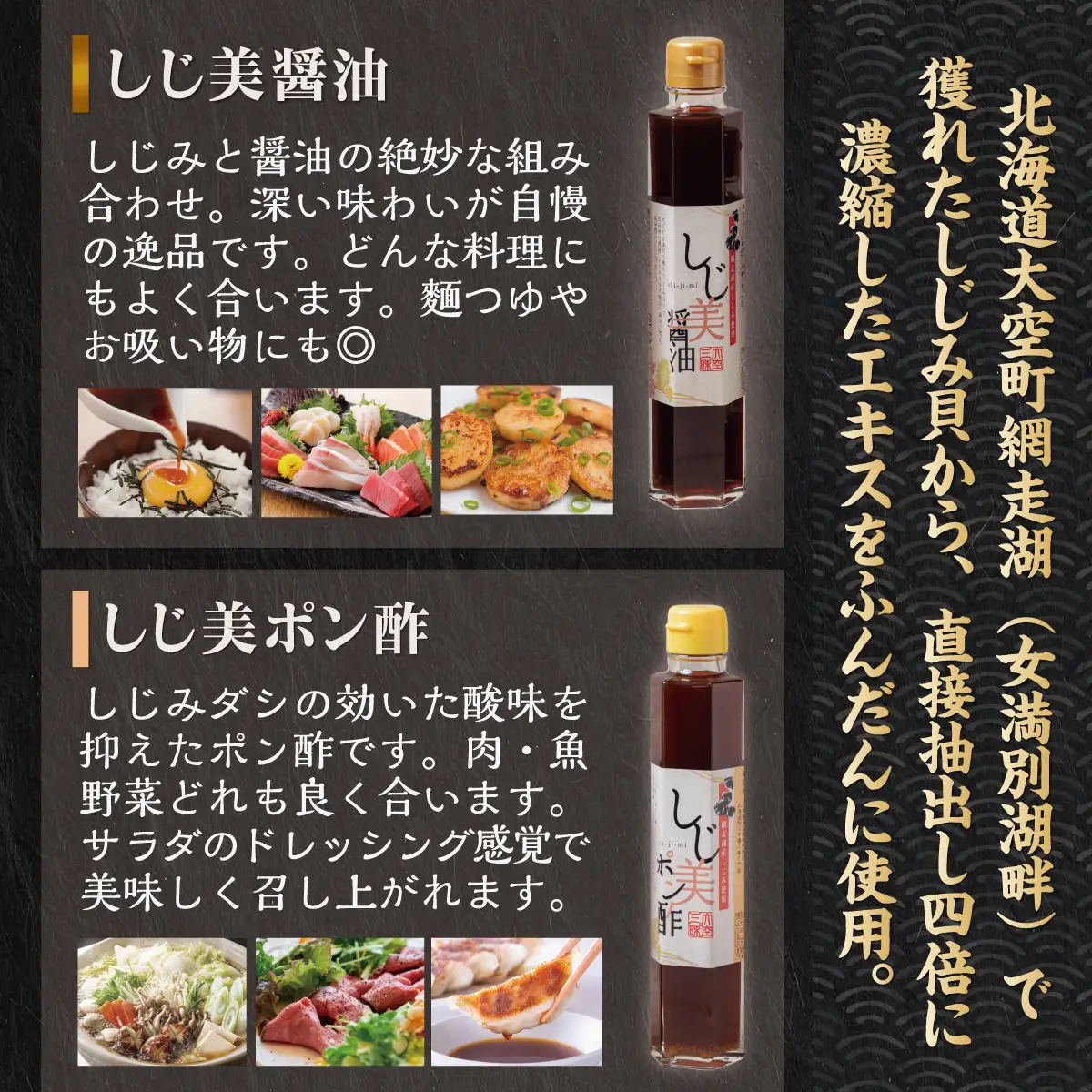 しじ美醤油としじ美ポン酢 各3本セット OSH017