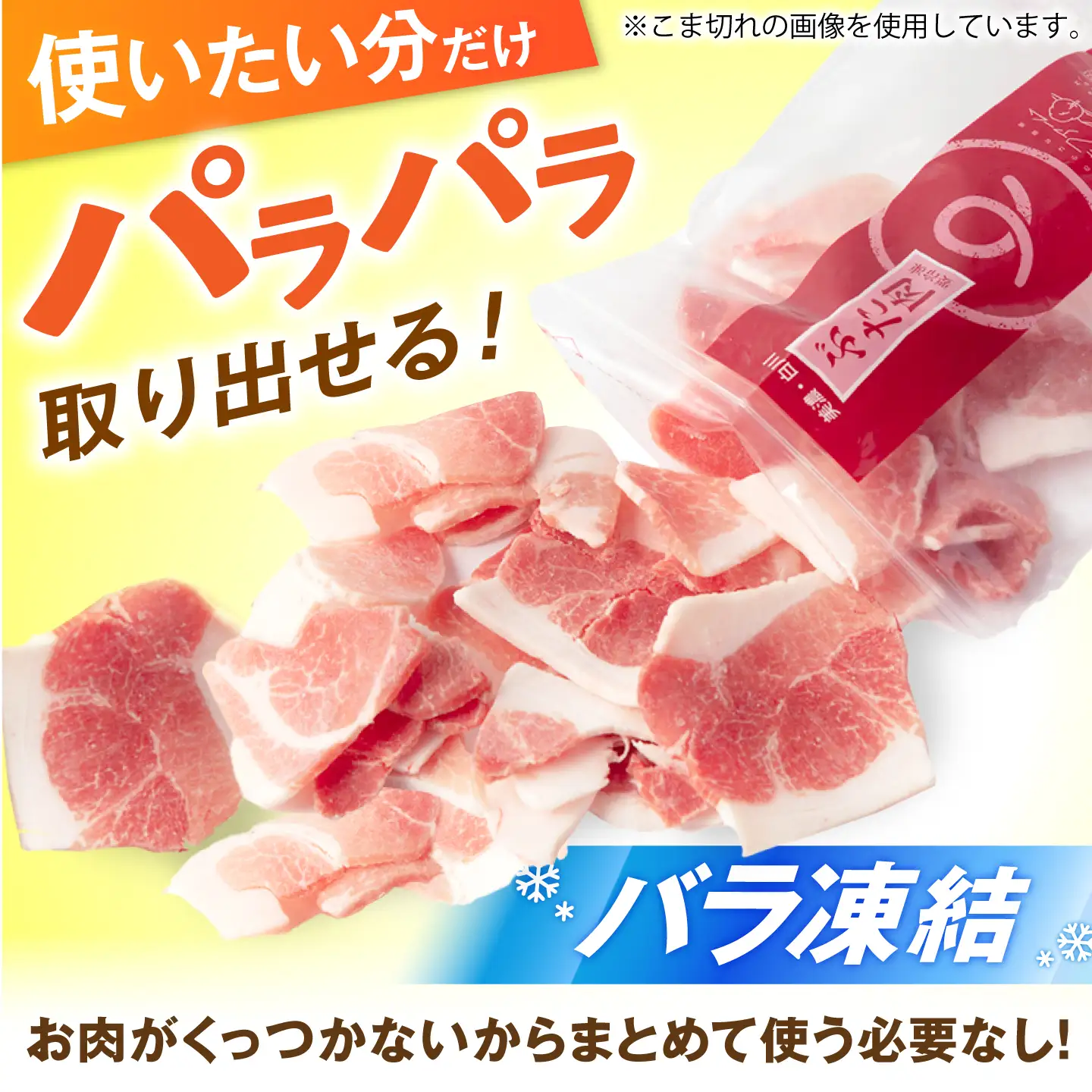 豚肉 バラ薄切り 計840g《バラ凍結》藤井ファーム[AWAF088]豚バラ