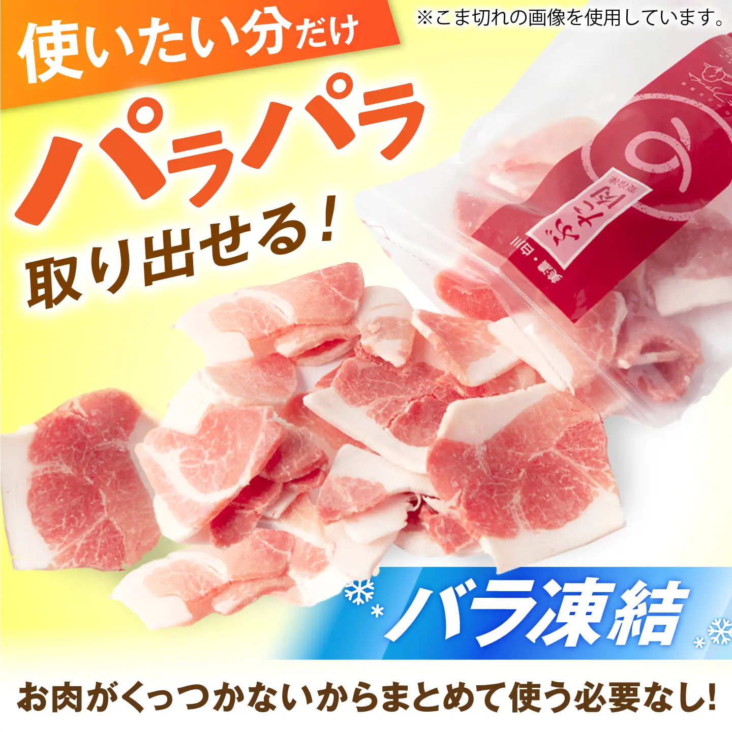豚肉 モモスライス 計840g《バラ凍結》藤井ファーム[AWAF089]豚もも肉