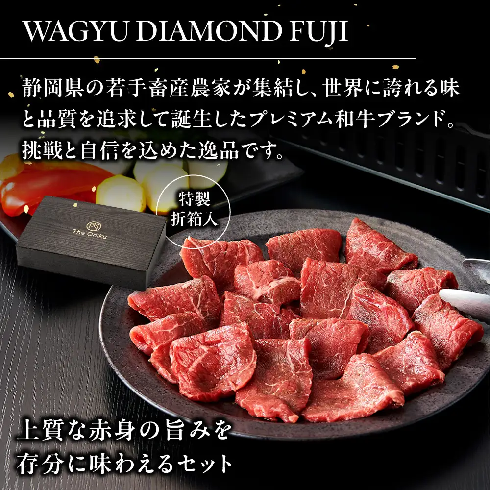龍馬1865＋WAGYU DIAMOND FUJI モモ(赤身)ステーキ300g×2・モモ(赤身)焼肉カット300g×2【配送不可：沖縄県・離島】