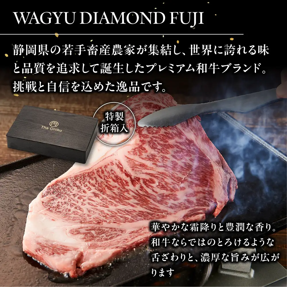 龍馬1865＋WAGYU DIAMOND FUJI サーロインステーキ300g×3・モモ(赤身)ステーキ300g×３【配送不可：沖縄県・離島】