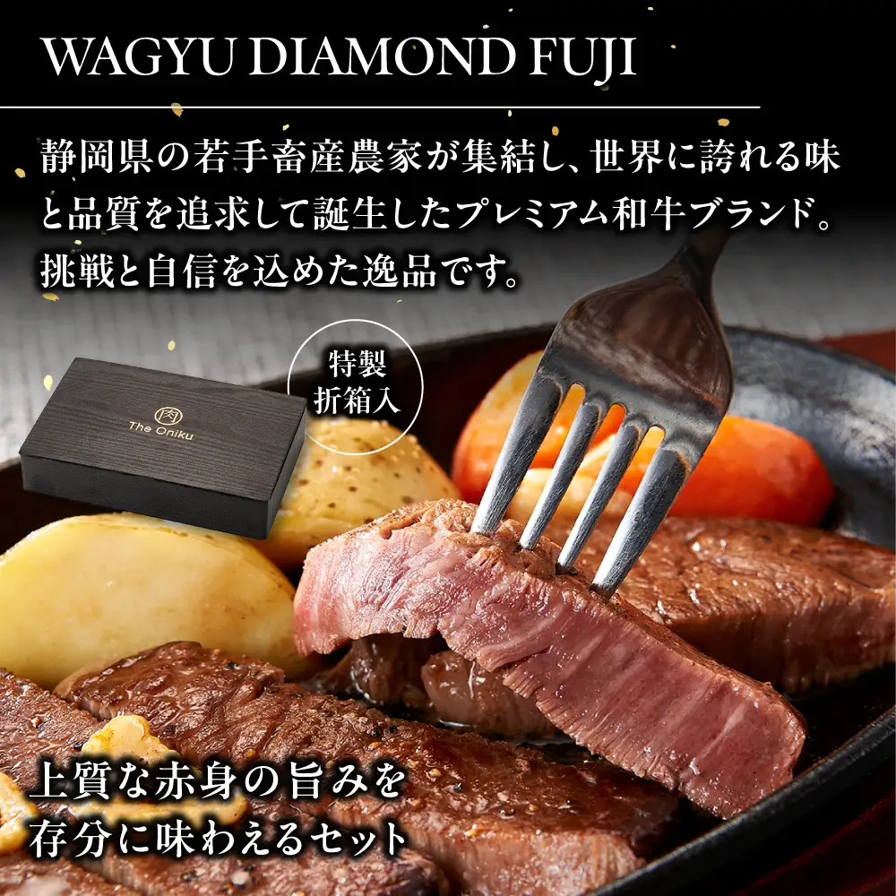 龍馬1865＋WAGYU DIAMOND FUJI ヒレステーキ250g×2・モモ（赤身）ステーキ300g×2【配送不可：沖縄県・離島】