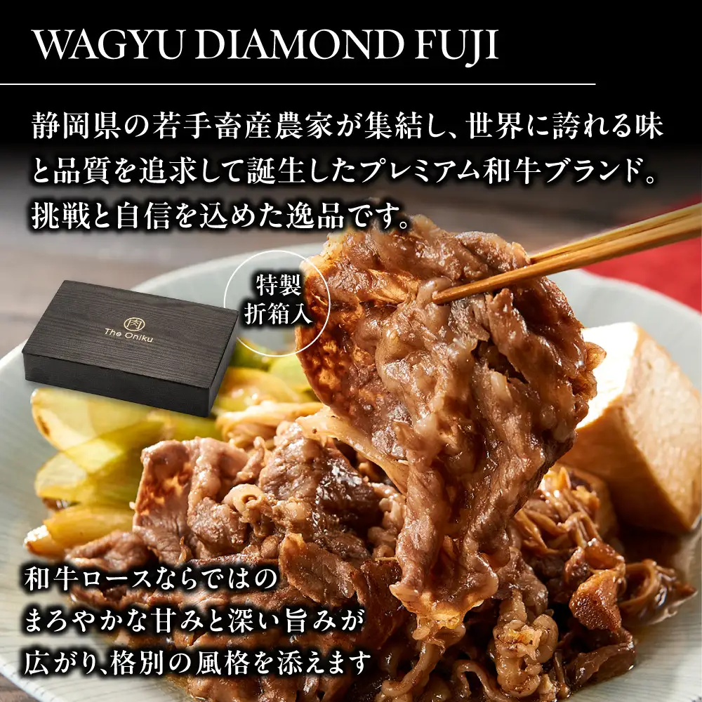 龍馬1865＋WAGYU DIAMOND FUJI ローススライス300g×5【配送不可：沖縄県・離島】