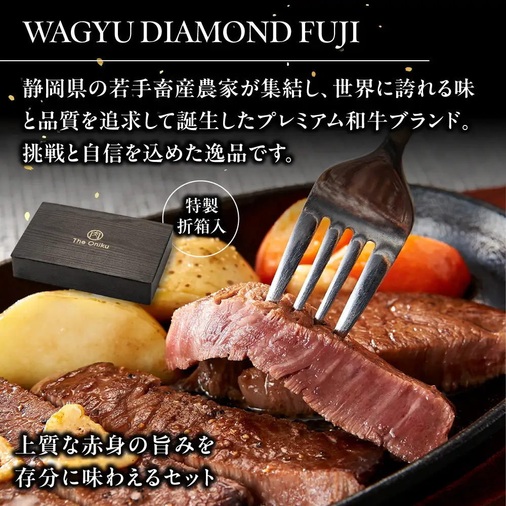 龍馬1865＋WAGYU DIAMOND FUJI ヒレステーキ250g×4・サーロイン300g×4【配送不可：沖縄県・離島】