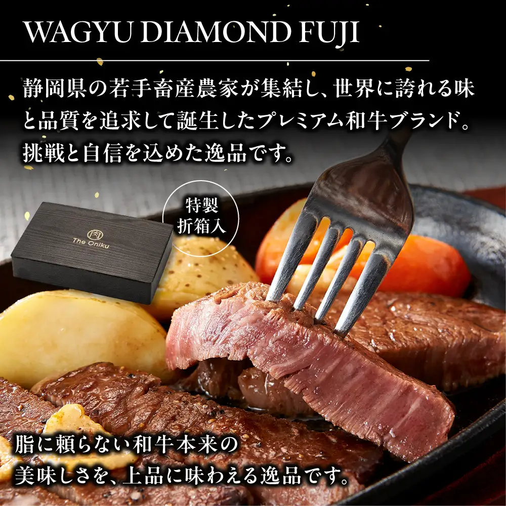 龍馬1865＋WAGYU DIAMOND FUJI ヒレステーキ250ｇ×6【配送不可：沖縄県・離島】