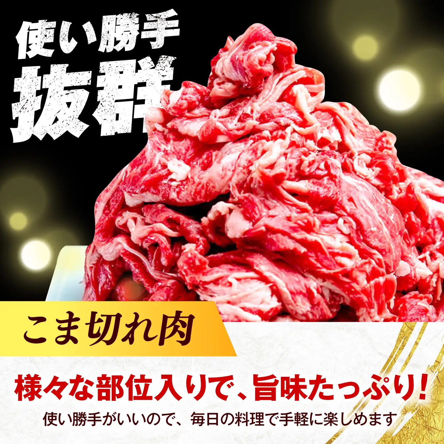 【全3回定期便】博多和牛 こま切れ 1kg （250g×4）《築上町》【肉のくまもと屋】 小分け 小間切れ[ABEZ002]