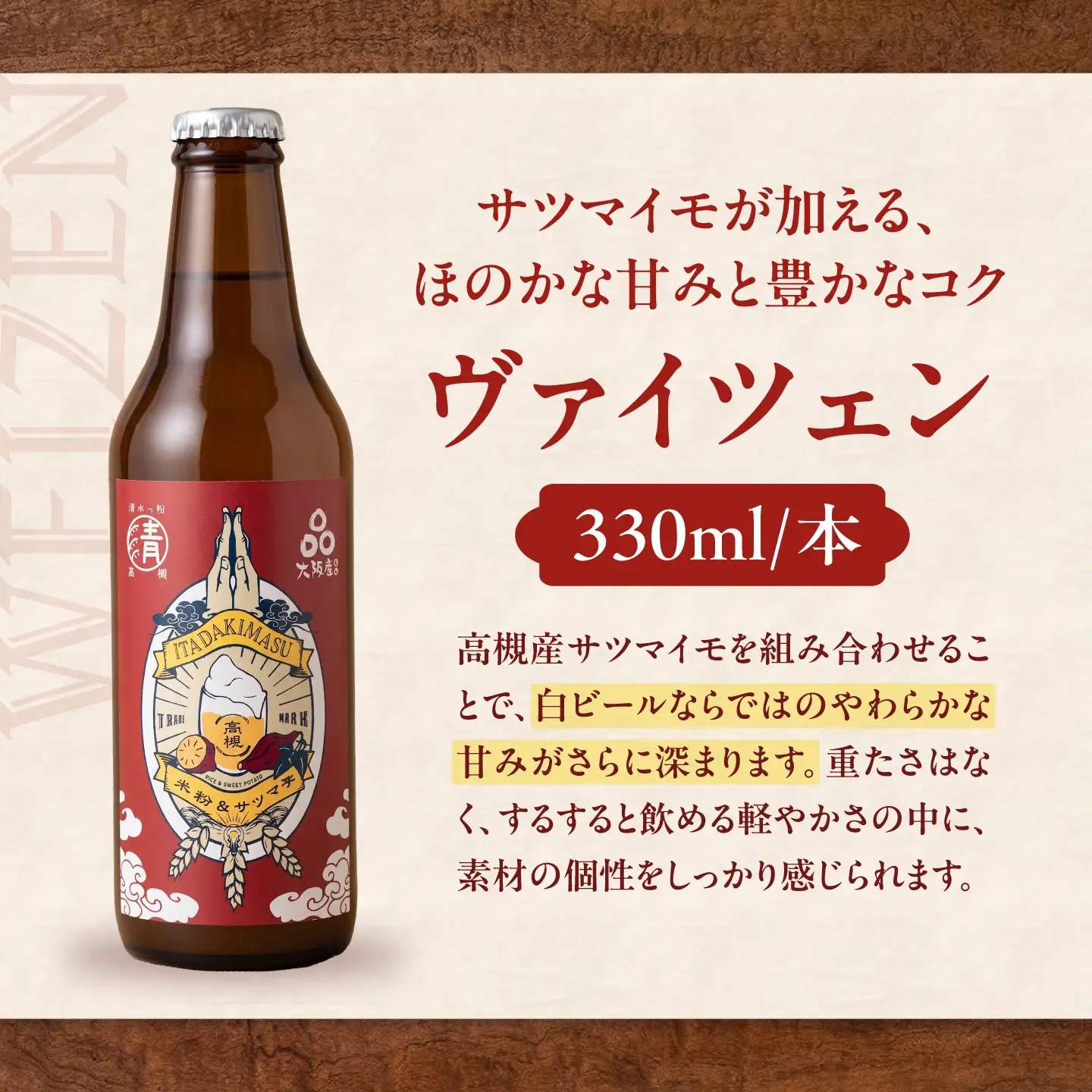 ビール 清水っ粉 レモン クラフトビール 2本 ヴァイツェン 1本 計3本セット 大阪府 高槻市 /合同会社義一[AOED004] クラフトビール