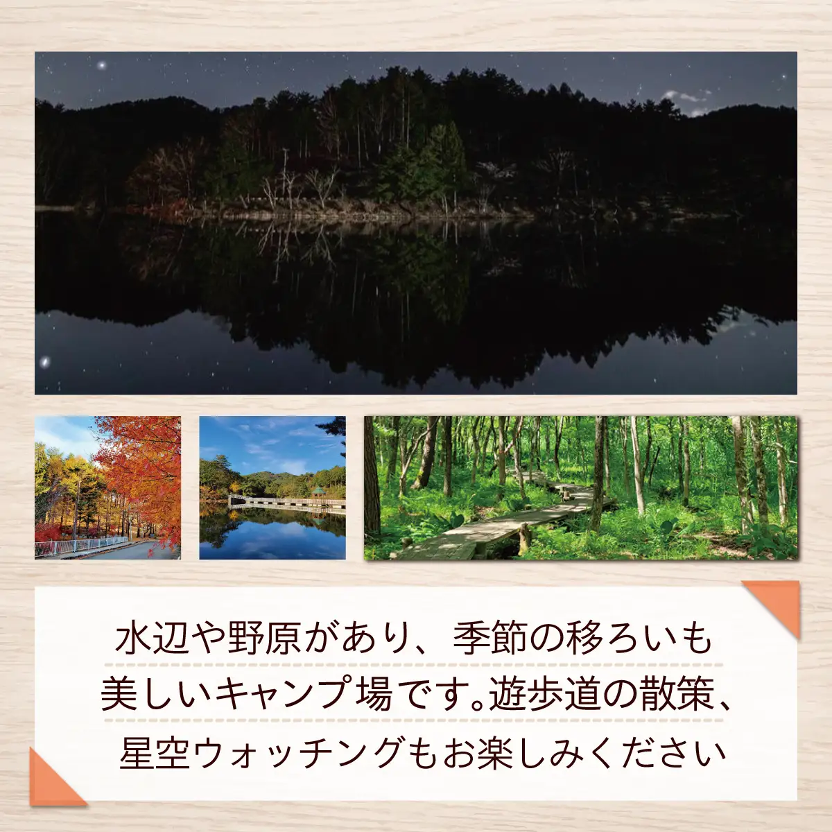 あいの沢キャンプ場オートサイト1区画利用券 ITTAP002