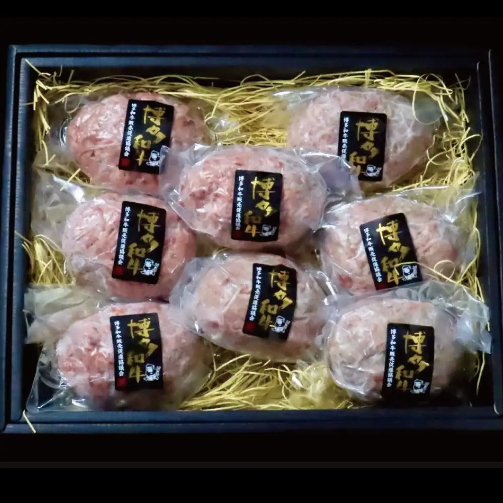 【セット】博多和牛A5ランク プレミアムハンバーグギフトセット 150g×8個入り