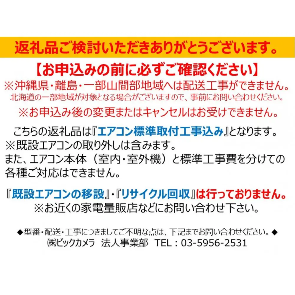 三菱電機　エアコン    霧ヶ峰 Rシリーズ　26年モデル　MSZ-R6326S-W （20畳用/200V/ピュアホワイト）　【標準設置工事付】【配送不可：沖縄・離島】