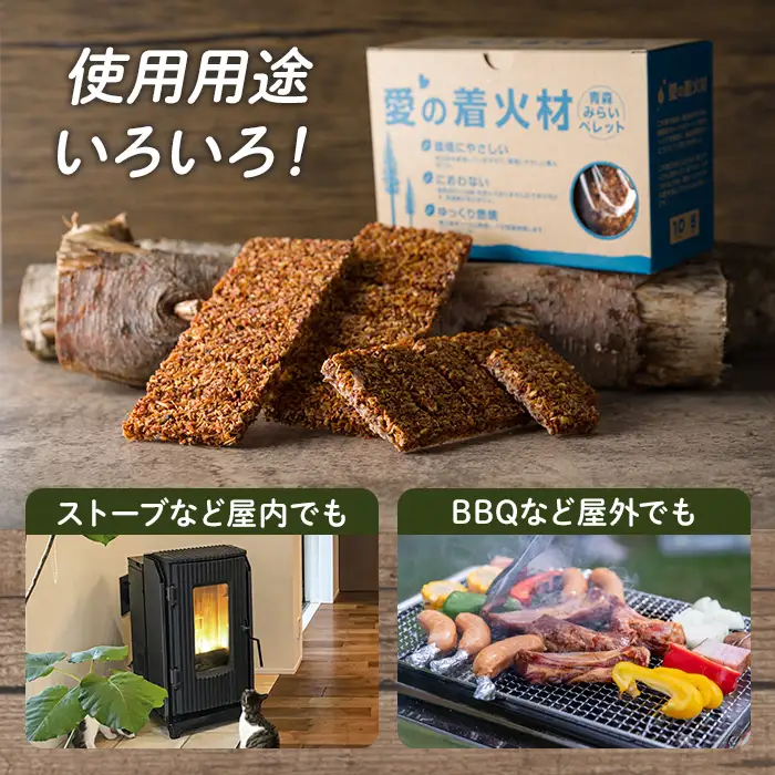 愛の着火材 12回分(2シート×6回分) 着火剤 ペレットストーブ 薪ストーブ バーベキュー BBQ 火おこし 【株式会社高橋HD】【ms09-04】