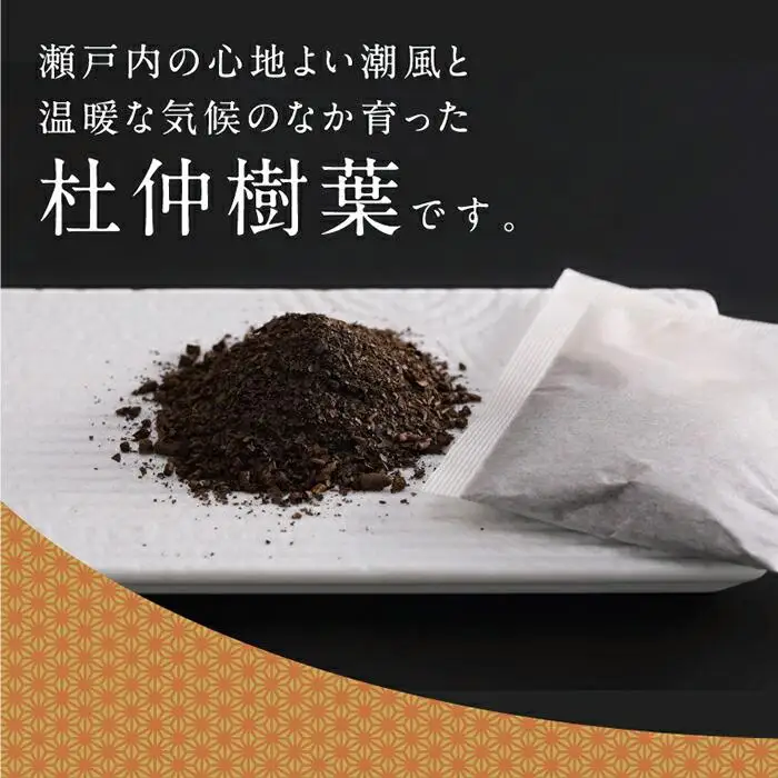 瀬戸内産 杜仲茶300ｇ（3g×100包）ティーパック